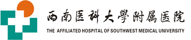 西南医科大学